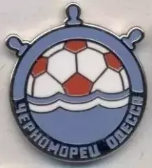 футбол.клуб Чорноморець (Україна ЕМАЛЬ/Chornomorets'Ukraine football replica pin