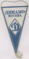 вимпел 21х12 футбол Динамо Мос.(срср)1 /Dynamo Mos.,ussr soviet football pennant