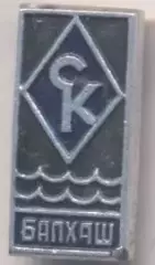 спортклуб Балхаш (срср=ссср,Казах. алюміній/Balkhash,ussr-Kazakhstan sport badge