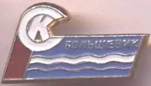 спортклуб Большевик (срср=ссср) алюм./SC Bolshevik,ussr soviet sports club badge
