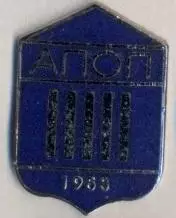 футбол.клуб АПОП Пафос (Кіпр) ЕМАЛЬ/APOP Paphos,Cyprus football enamel pin badge