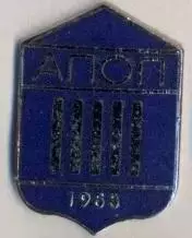 футбол.клуб АПОП Пафос (Кіпр) ЕМАЛЬ/APOP Paphos,Cyprus football enamel pin badge