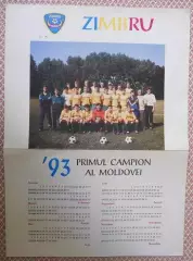 постер А3 футбол Зімбру (Молдова) 1992 / FC Zimbru, Moldova football team poster