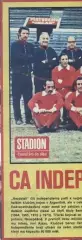 постер А4 футбол Індепендьєнте (Аргентина 1973/CA Independiente,Argentina poster