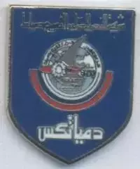 футбол.клуб Газль Дум'ят (Єгипет) ЕМАЛЬ / Ghazl Domiat, Egypt football pin badge