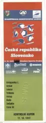 білет зб.Чехія-Словаччина 1997a відбір ЧС-1998 /Czech Rep.-Slovakia match ticket