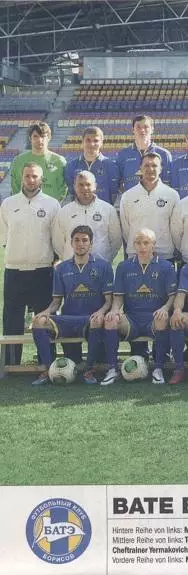 постер А4 футбол БАТЭ=БАТЕ (Білорусь) 2014 /BATE Borisov,Belarus football poster
