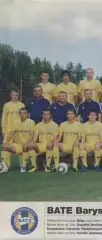 постер А4 футбол БАТЭ=БАТЕ (Білорусь) 2011 /BATE Borisov,Belarus football poster