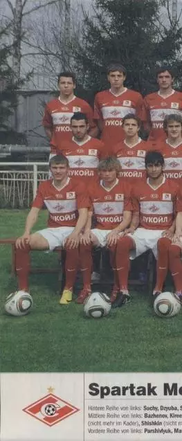 постер А4 футбол Спартак Мос. (Рос.) 2010/Spartak Mos.,Rus. football team poster