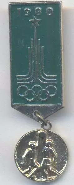 Олімпіада-80 Мос.баскетбол3 підвіска алюм/Olympics 1980 Moscow basketball badge