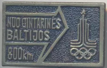 Олімпіада-80 Мос.балтійський бурштин важмет/Olympics 1980 Mos.baltic amber badge