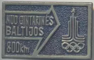 Олімпіада-80 Мос.балтійський бурштин важмет/Olympics 1980 Mos.baltic amber badge