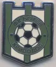 футбол.клуб Ботев К.(Болгарія)1 ЕМАЛЬ/Botev Krivodol,Bulgaria football pin badge