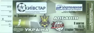 білет зб.Україна-Албанія 2005 відб.ЧС-2006/Ukraine-Albania football match ticket