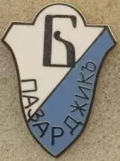 футбол.клуб Ботев Пазарджик (Болгарія ЕМАЛЬ/B.Pazardzhik,Bulgaria cufflink badge