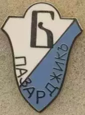 футбол.клуб Ботев Пазарджик (Болгарія ЕМАЛЬ/B.Pazardzhik,Bulgaria cufflink badge