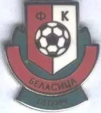 футбол.клуб Беласіца (Болгарія)1 ЕМАЛЬ / Belasitsa Petrich,Bulgaria football pin