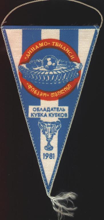 футбольный клуб Динамо Тбилиси ( СССР ), 21х12 см