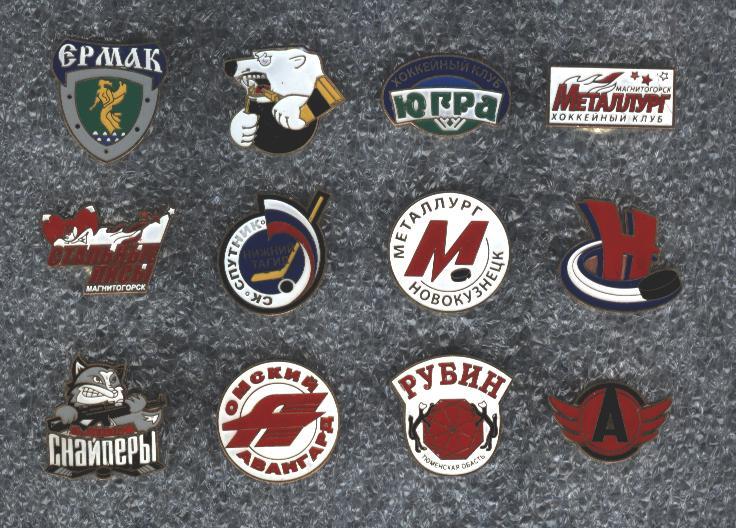Россия , коллекция №4 хоккейных клубов (азиатская часть), 12 шт, тяжелый металл