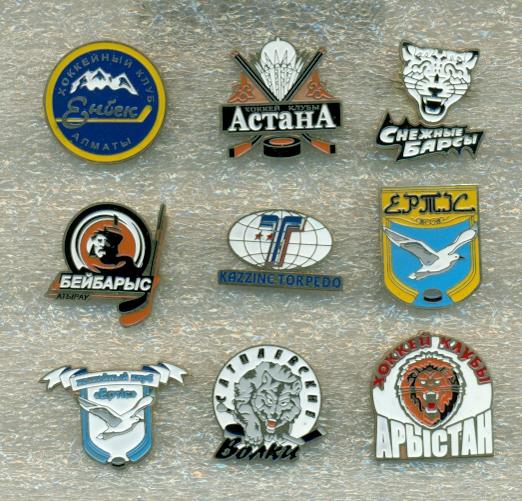 Казахстан , коллекция хоккейных клубов, 9 штук, тяжелый металл