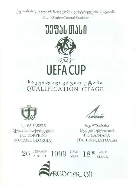 Торпедо Кут(Грузия)- Лантана(Эстония),1999-00.Kutaisi ,Georgia vs Lantana,Estonia