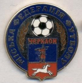 Черкассы (Украина), федерация футбола, ЭМАЛЬ /Cherkasy city football federation