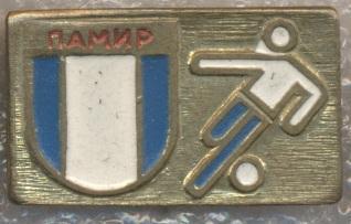 футбольный клуб Памир Душанбе (СССР-Таджикистан), тяжмет /Pamir,Tajikistan badge