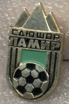 футбол.клуб Памир Душанбе(СССР Таджик.)/Pamir Dushanbe,Tajikistan football badge