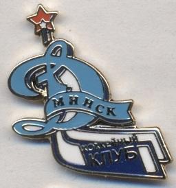 хоккей.клуб Динамо Минск(Беларусь,КХЛ)4 ЭМАЛЬ /Dinamo Minsk KHL hockey pin badge
