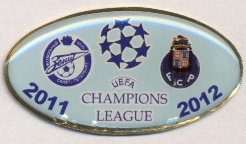 матч ЛЧ 2011-12 Зенит СПб- Порту(Португалия), тяжмет /Zenit,Russia- FC Porto pin