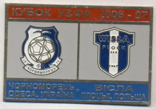 матч КУ 2006-07 Черноморец-Висла П(Польша),тяжмет /Chornomorets'-Wisla Plock pin
