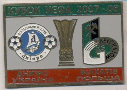 матч КУ 2007-08 Днепр-Белхатув(Польша), тяжмет /Dnipro,Ukraine-GKS Belchatow pin