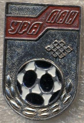 футбол.клуб Уралан Элиста (Россия)2 тяжмет / Uralan Elista,Russia football badge