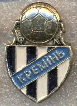 футбольный клуб Кремень Кременчуг (Украина) / Kremin', Ukraine football badge