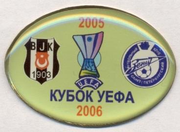 матч КУ 2005-06 Бешикташ (Турция)- Зенит СПб, тяжмет /Besiktas- Zenit match pin