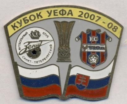 матч КУ 2007-08 Зенит(Россия)- Вион(Словакия) тяжмет /Zenit-ViOn match pin badge