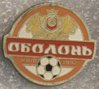 футбольный клуб Оболонь Киев(Украина) тяжмет /Obolon'Kyiv,Ukraine football badge