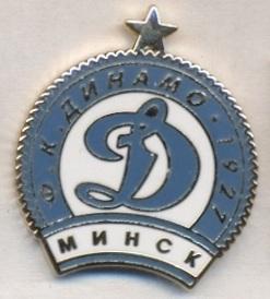 футбольный клуб Динамо Минск (Беларусь)2 ЭМАЛЬ / Dinamo Minsk, Belarus pin badge