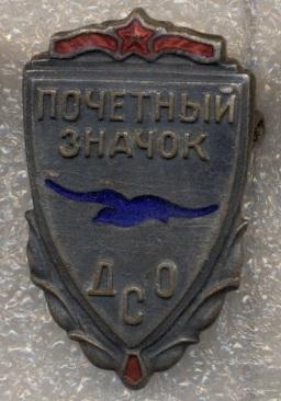 СК ДСО Буревестник, почетный,№2, ЭМАЛЬ / Burevestnik sports society enamel badge