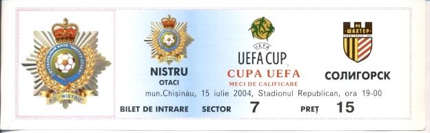 билет Nistru,Moldova/Молд.- Шахтер/Sh.Soligorsk, Belarus/Белар.2004 match ticket
