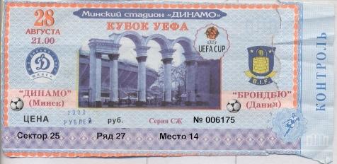 билет Д.Минск/D.Minsk Belarus-Брондбю/Brondby IF Denmark/Дания 2003 match ticket