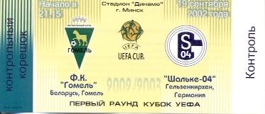 билет Гомель/Gomel, Belarus/Беларусь- Schalke 04, Germany/Герм.2002 match ticket