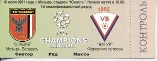 билет Славия/Slavia, Belarus/Беларусь - VB Vagur, Faroe/Фареры 2001 match ticket