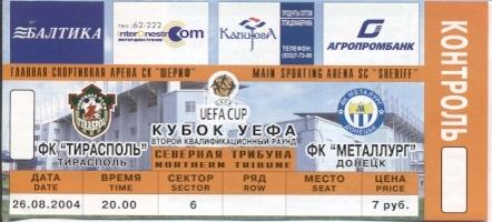 билет Tiraspol,Moldova/Молд.- Металлург/M.Donetsk, Ukraine/Укр.2004 match ticket