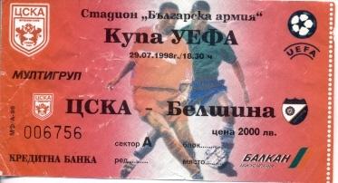 билет CSKA, Bulgaria/Болг.- Белшина/Belshina, Belarus/Беларусь 1998 match ticket