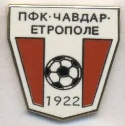 футбол.клуб Чавдар Э.(Болгария)2 ЭМАЛЬ / Chavdar Etropole, Bulgaria football pin