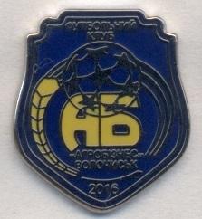 футбол.клуб Агробизнес (Украина) ЭМАЛЬ /FC Agrobiznes,Ukraine football pin badge