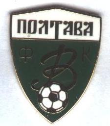 футбол.клуб Ворскла Полтава (Украина)1 ЭМАЛЬ /Vorskla,Ukraine football pin badge