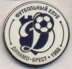 футбол.клуб Динамо Брест (Беларусь)3 ЭМАЛЬ / Dinamo Brest, Belarus football pin