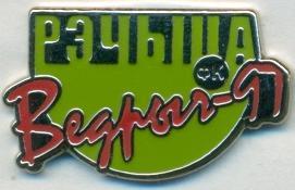 футбол.клуб Ведрич Речица (Беларусь) ЭМАЛЬ / Vedrich, Belarus football pin badge